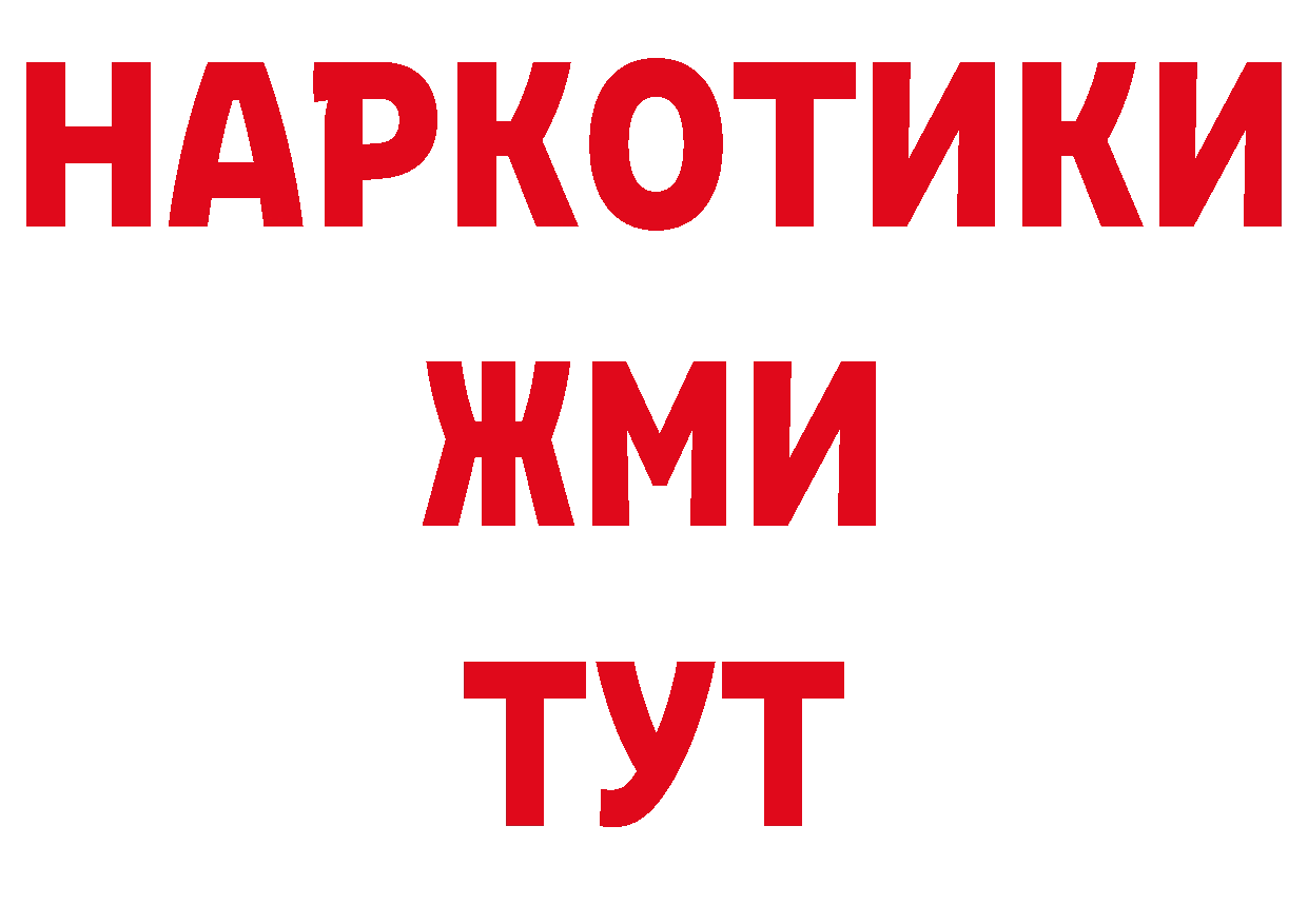 Как найти наркотики? площадка официальный сайт Тюмень